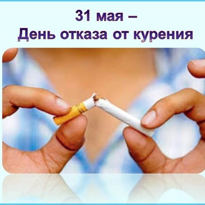 КВЕСТ «МИНЗДРАВ ПРЕДУПРЕЖДАЕТ», посвященный Международному дню отказа от курения.